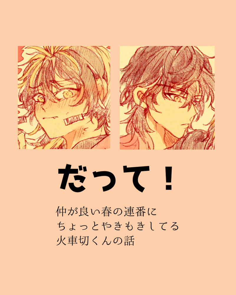 “因为！”广光兄弟头像同人高清图