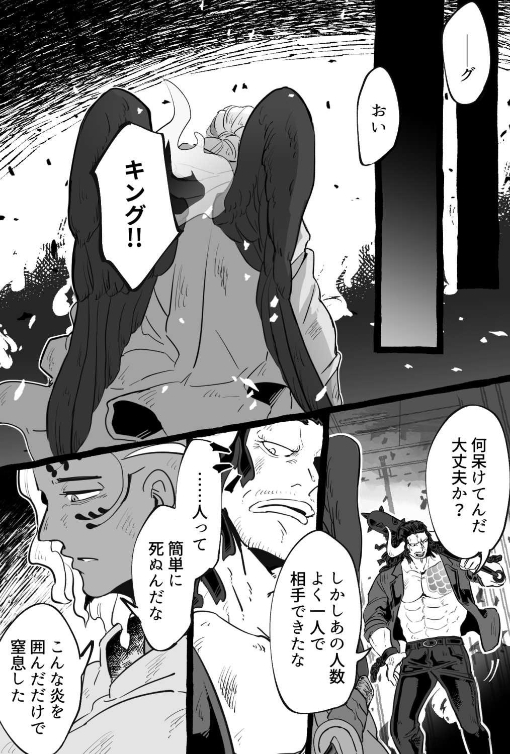 キングメインログ⑤插画图片壁纸