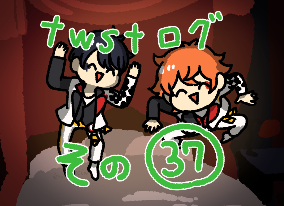 twstログ　その37头像同人高清图