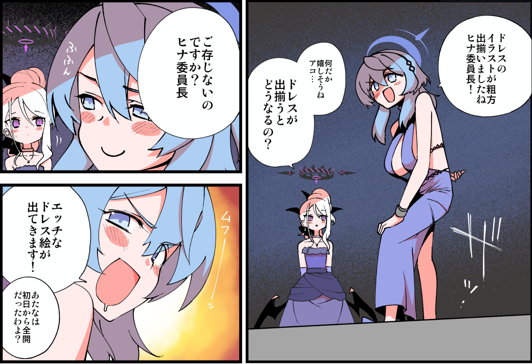 始まるわよ…插画图片壁纸