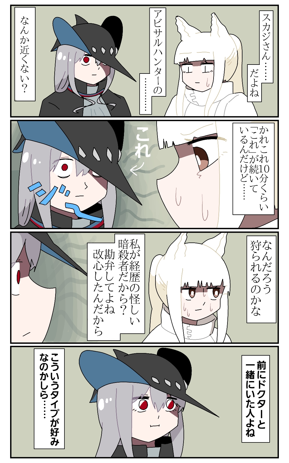 四格漫画11-明日方舟电脑线圈