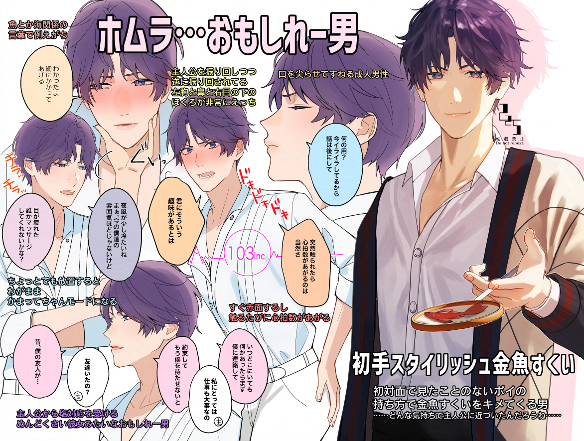 ホムラ…おもしれー男……插画图片壁纸