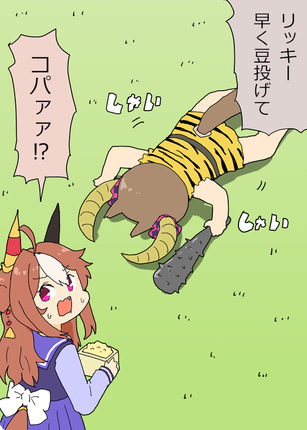 节分的法尔子和里基插画图片壁纸