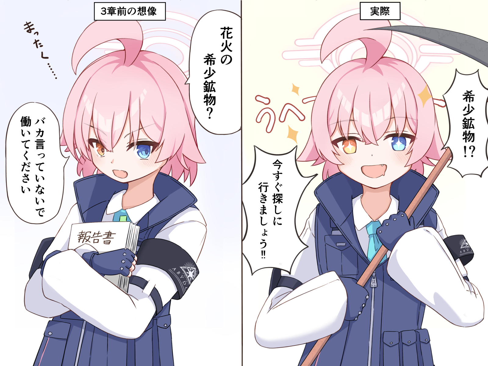 過去ホシノの守りたいこの笑顔头像同人高清图