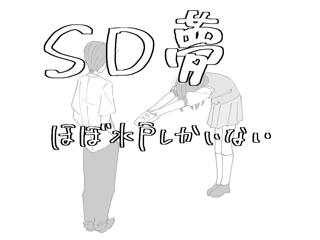 SD夢头像同人高清图