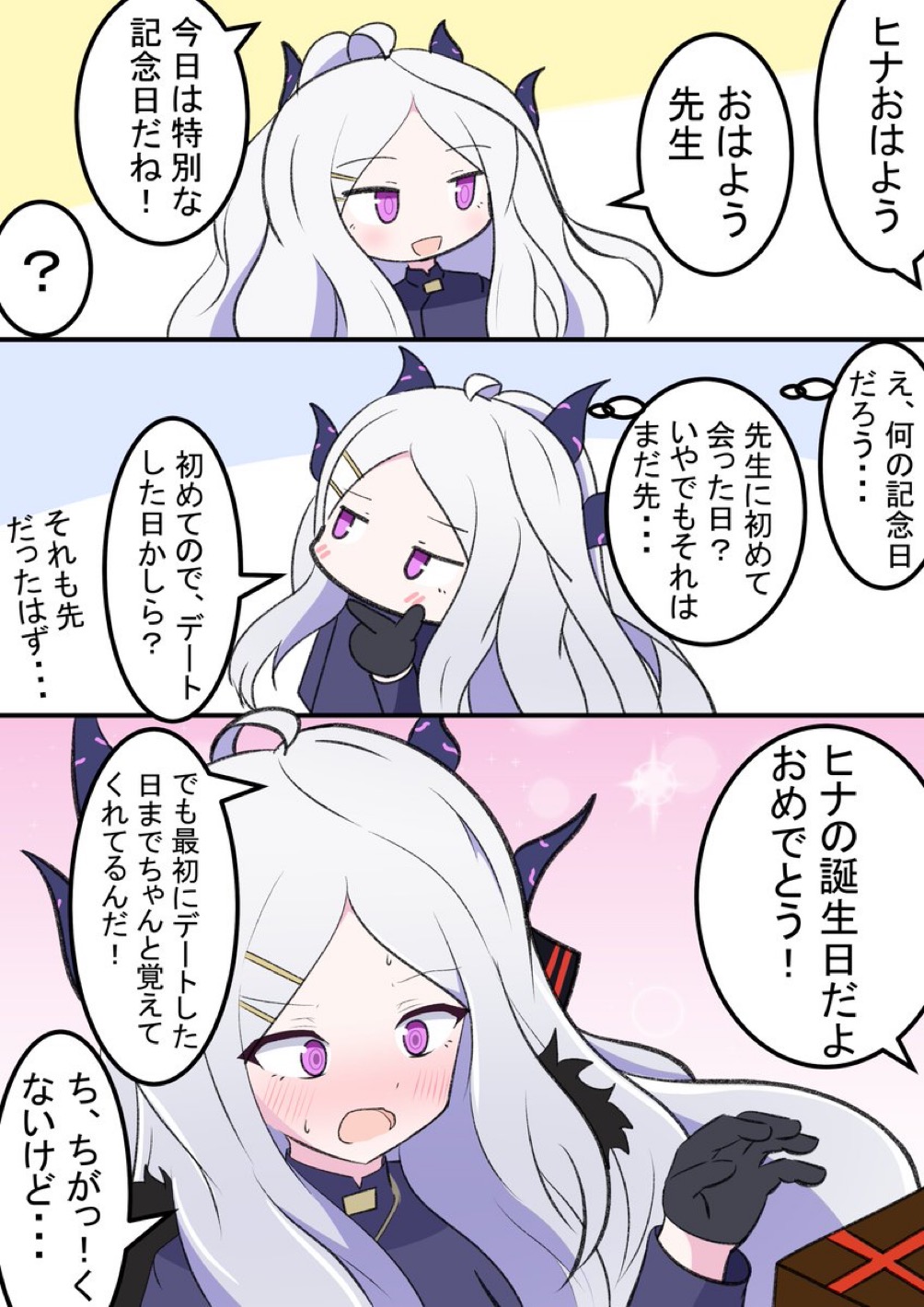 希娜的生日插画图片壁纸
