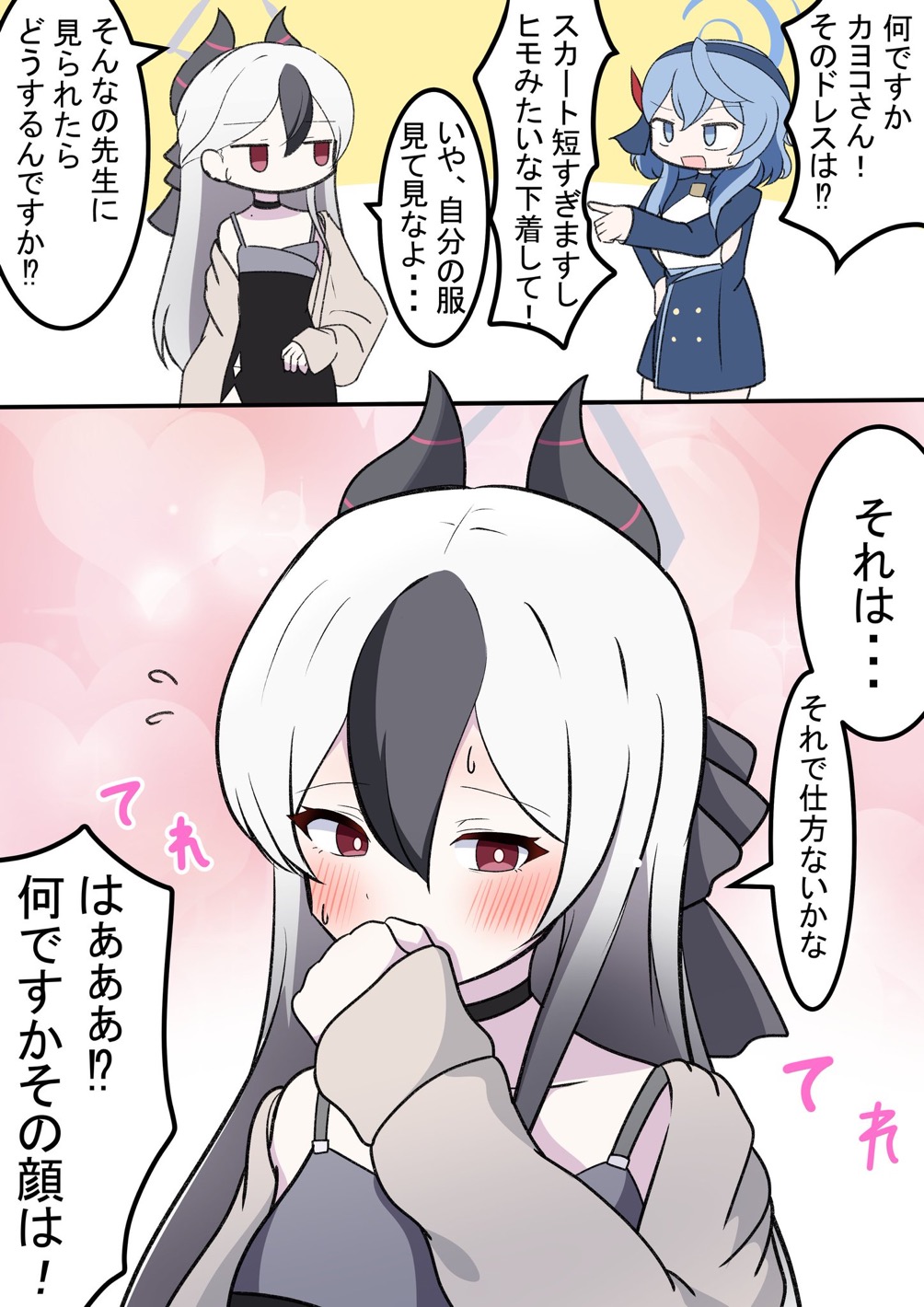 卡约科和阿科插画图片壁纸