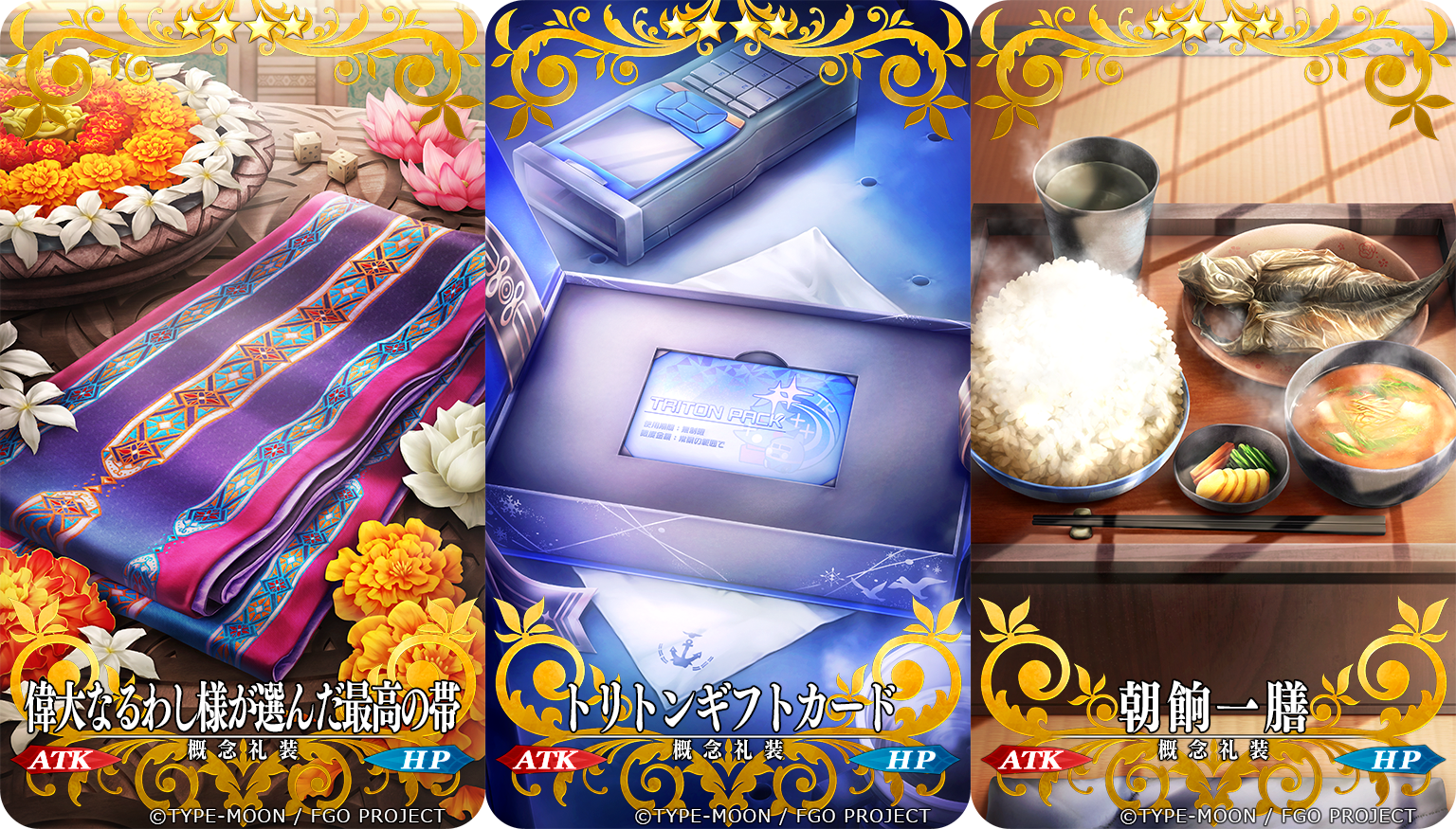 【工作图】FGO2024年情人节概念礼服插画图片壁纸