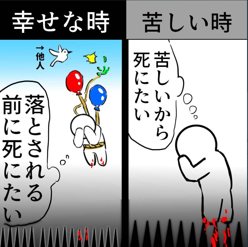 幸せでも死にたい插画图片壁纸
