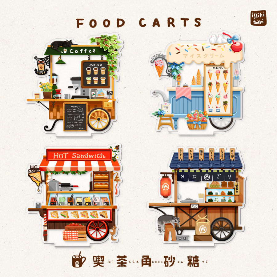 4种餐车插画图片壁纸