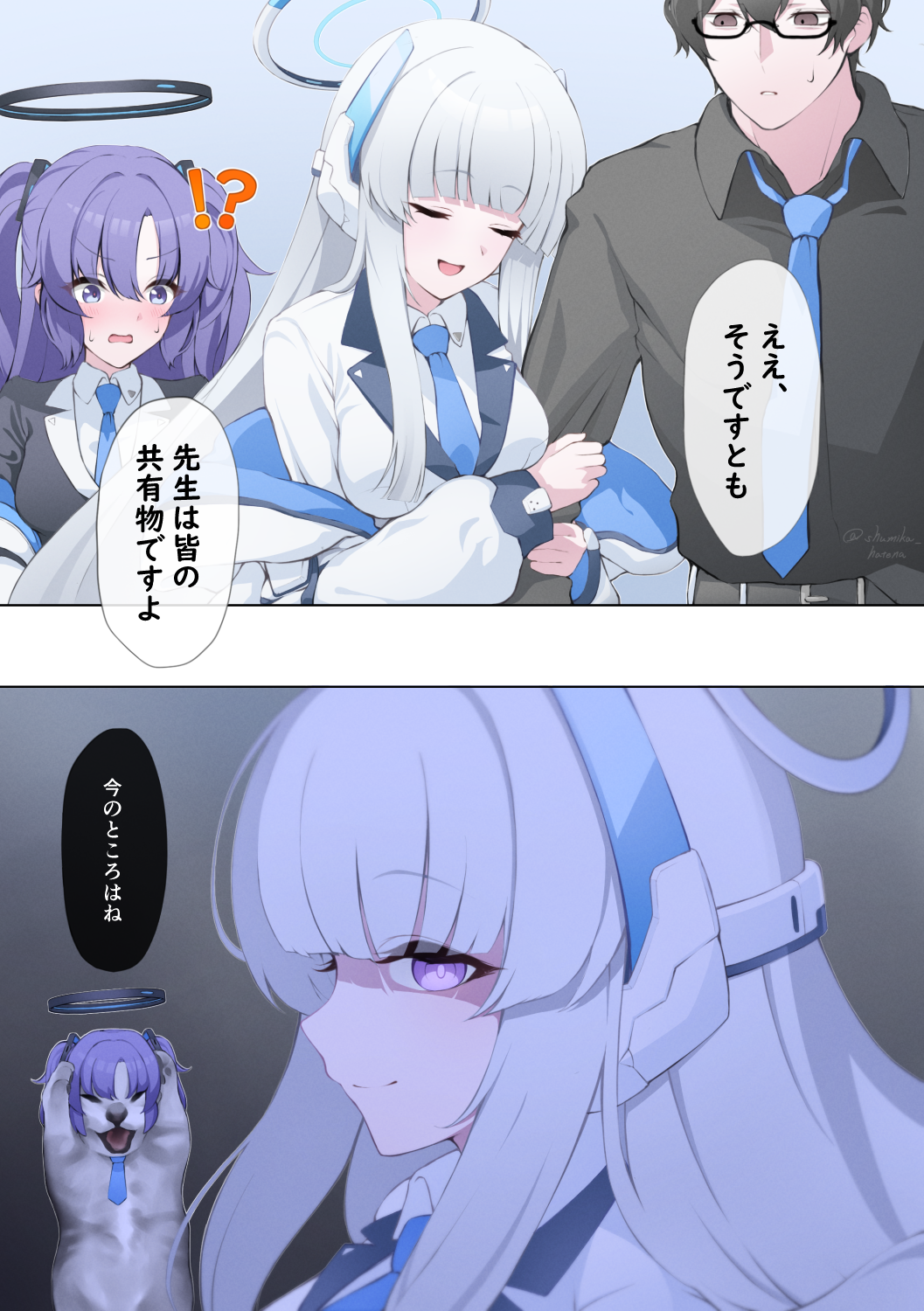 “老师是大家的共有物。”插画图片壁纸