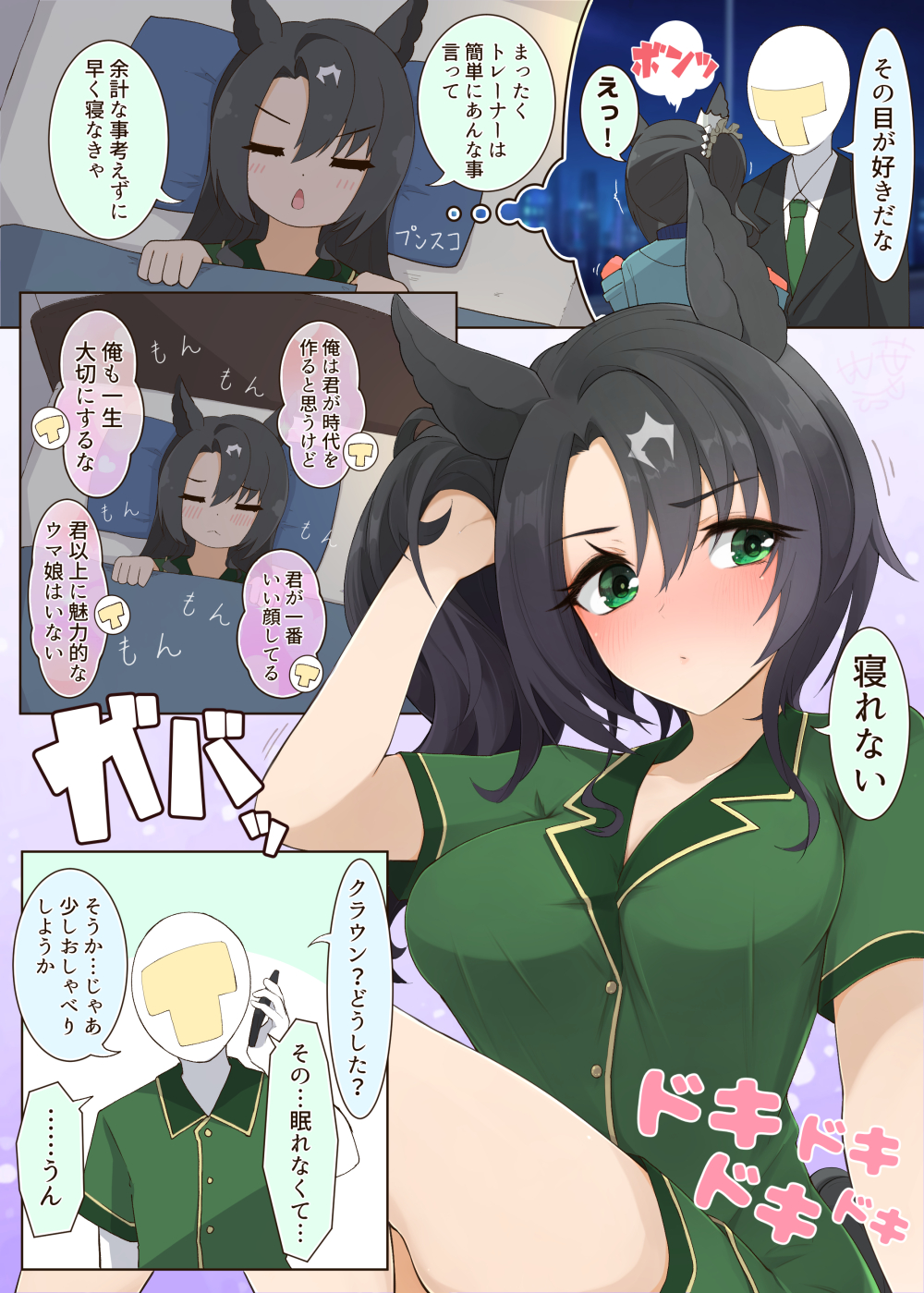 トレーナーの言葉で脳が満杯なクラちゃん插画图片壁纸