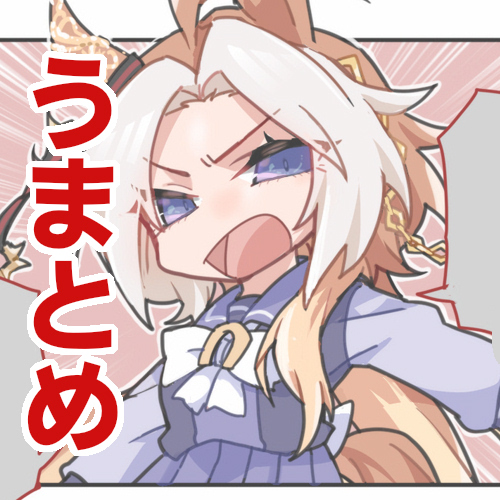 うまとめ头像同人高清图