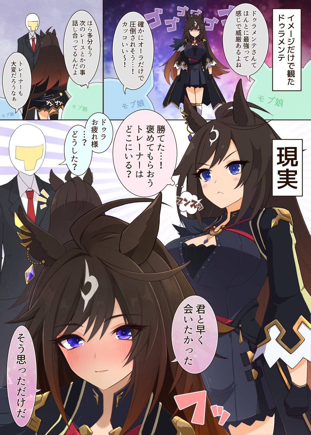 トレーナーに心開いているドゥラちゃん插画图片壁纸