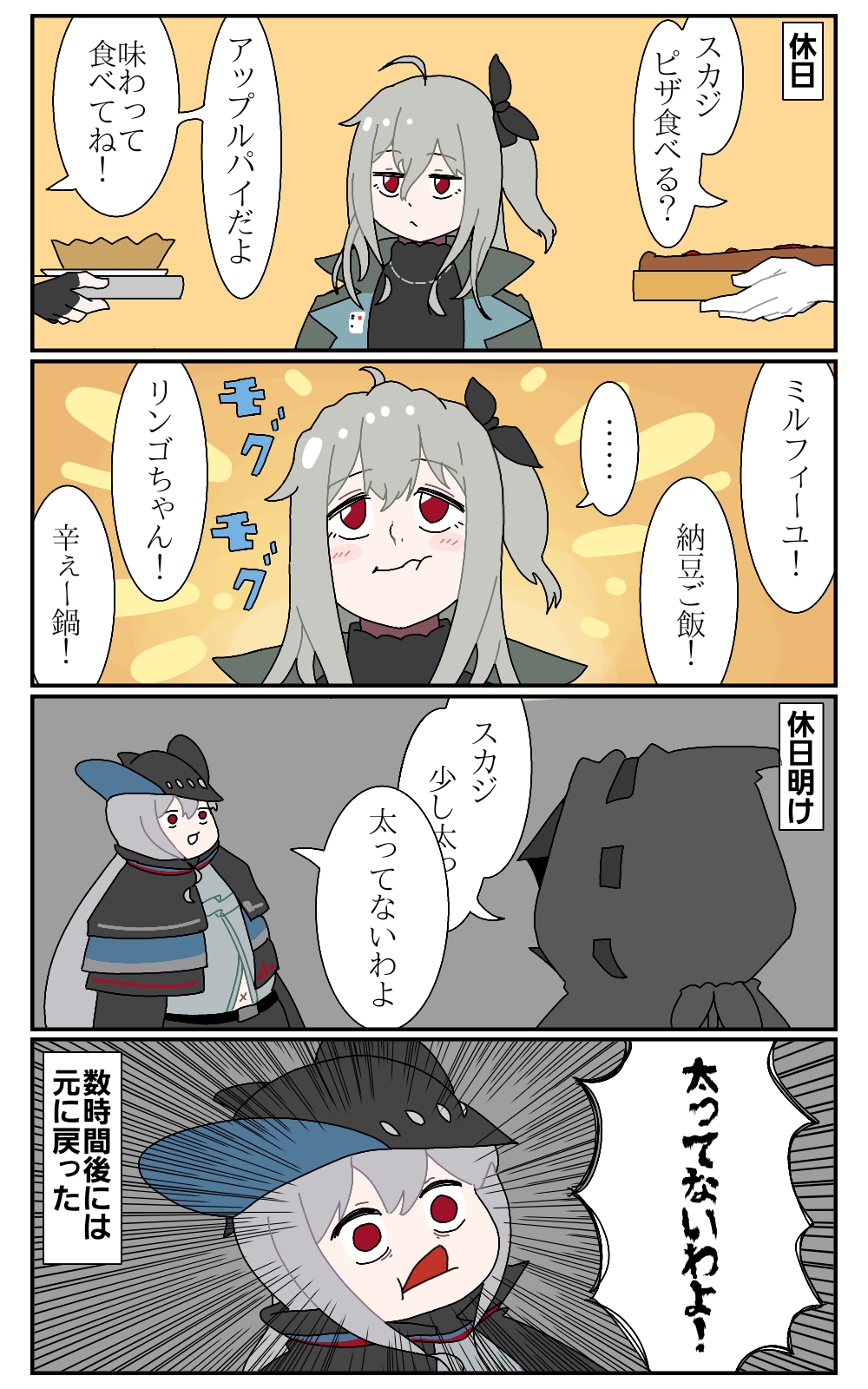 四格漫画13插画图片壁纸