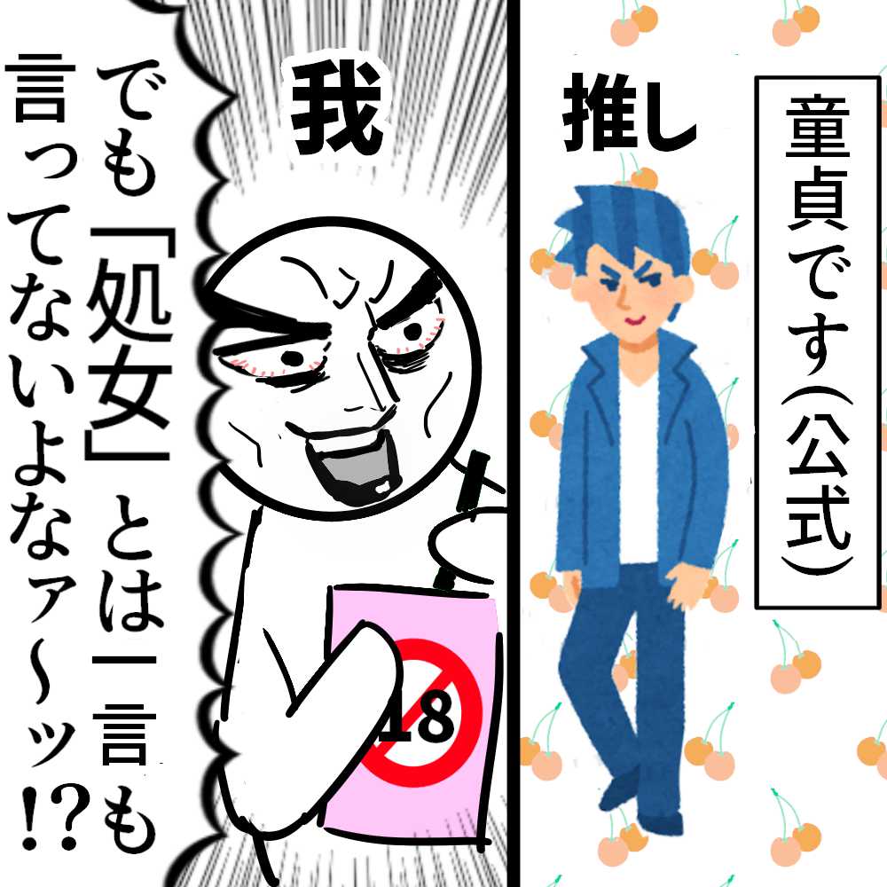 公式設定で童貞头像同人高清图