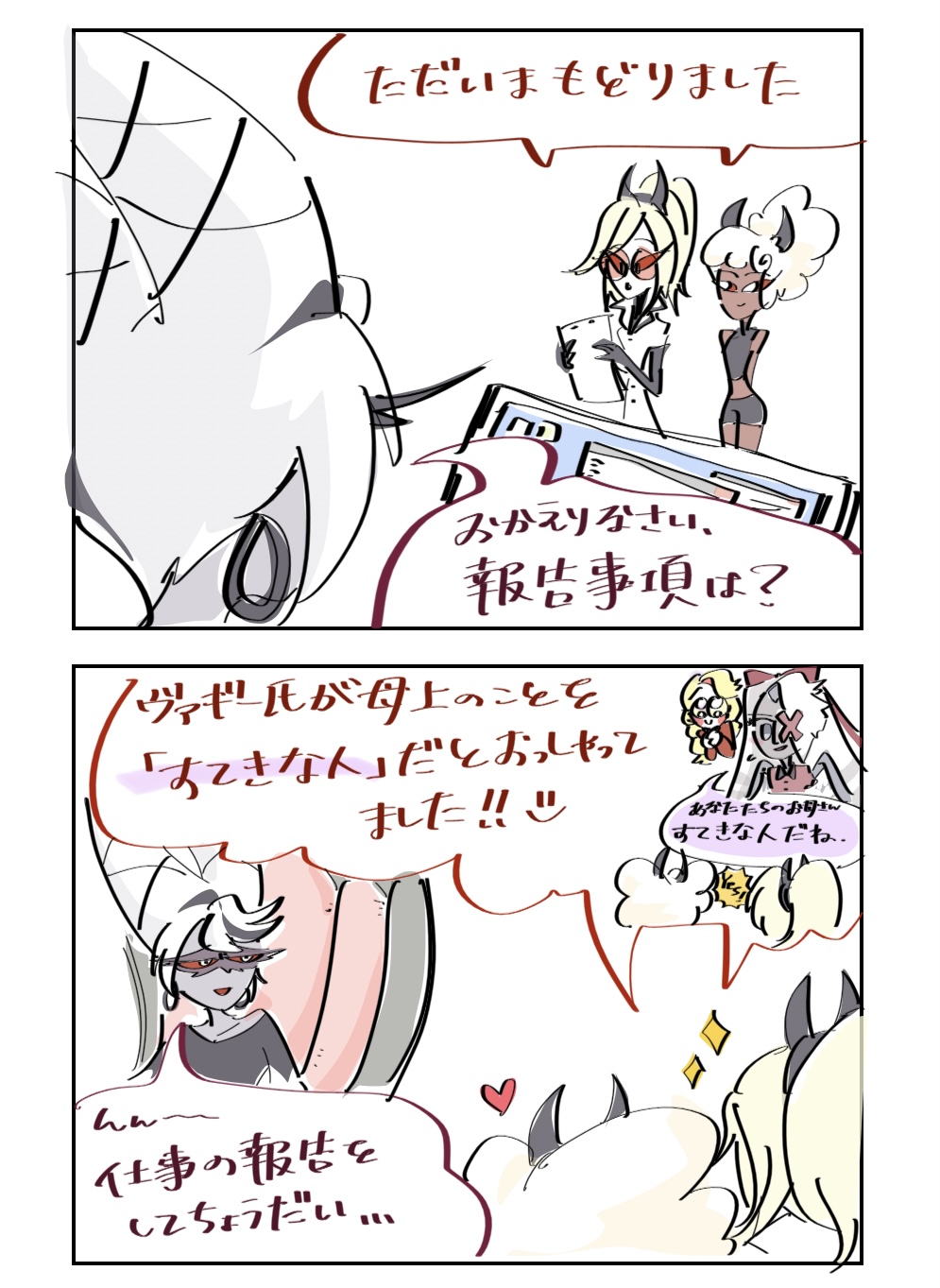 ハズビン头像同人高清图