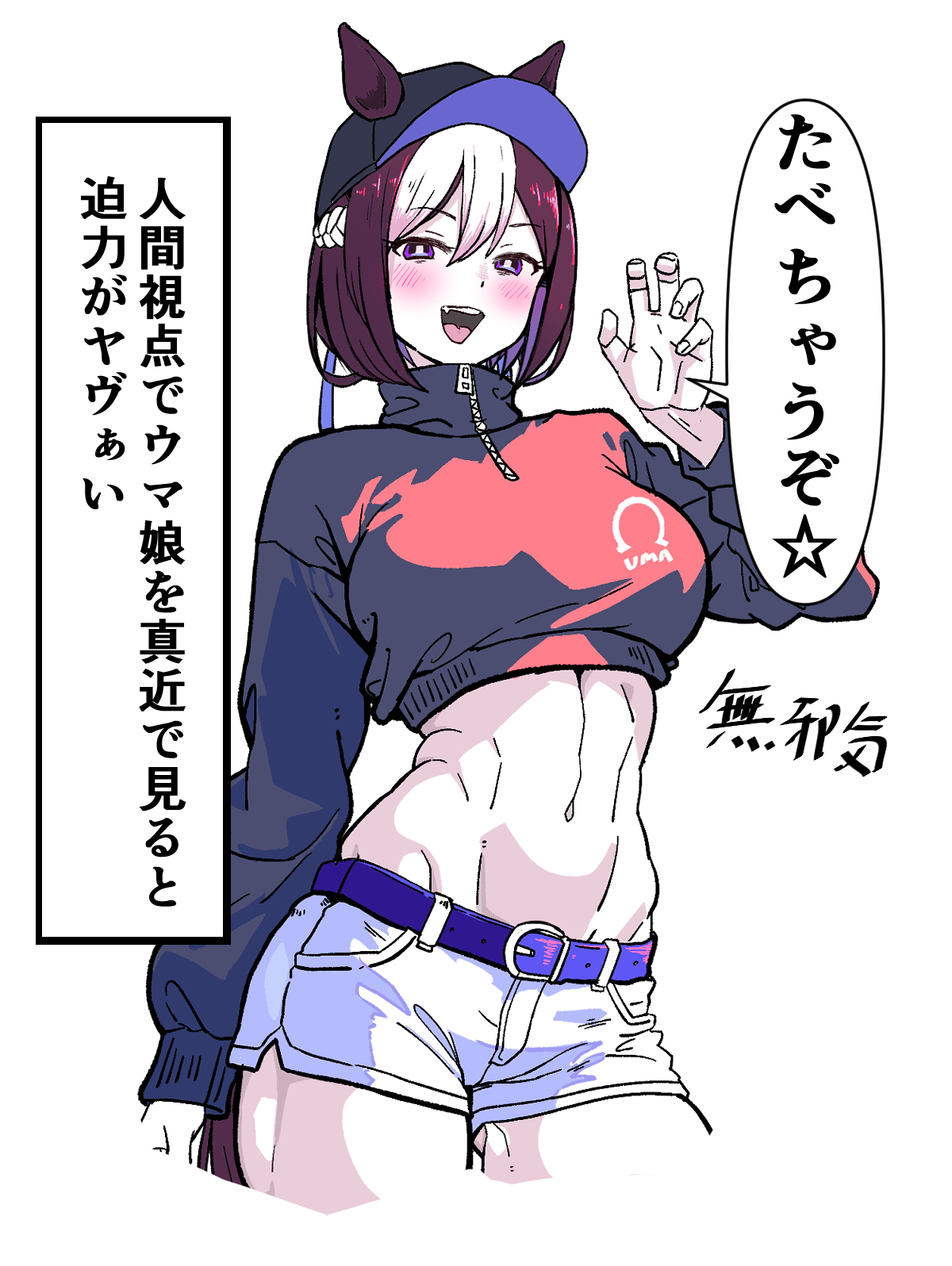 从人类的角度看，近距离的马娘不自觉地很有魄力