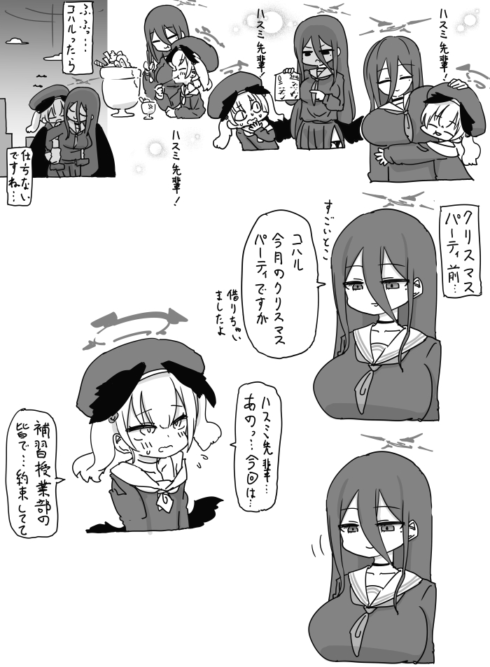 最近画的画-碧蓝档案羽川莲实