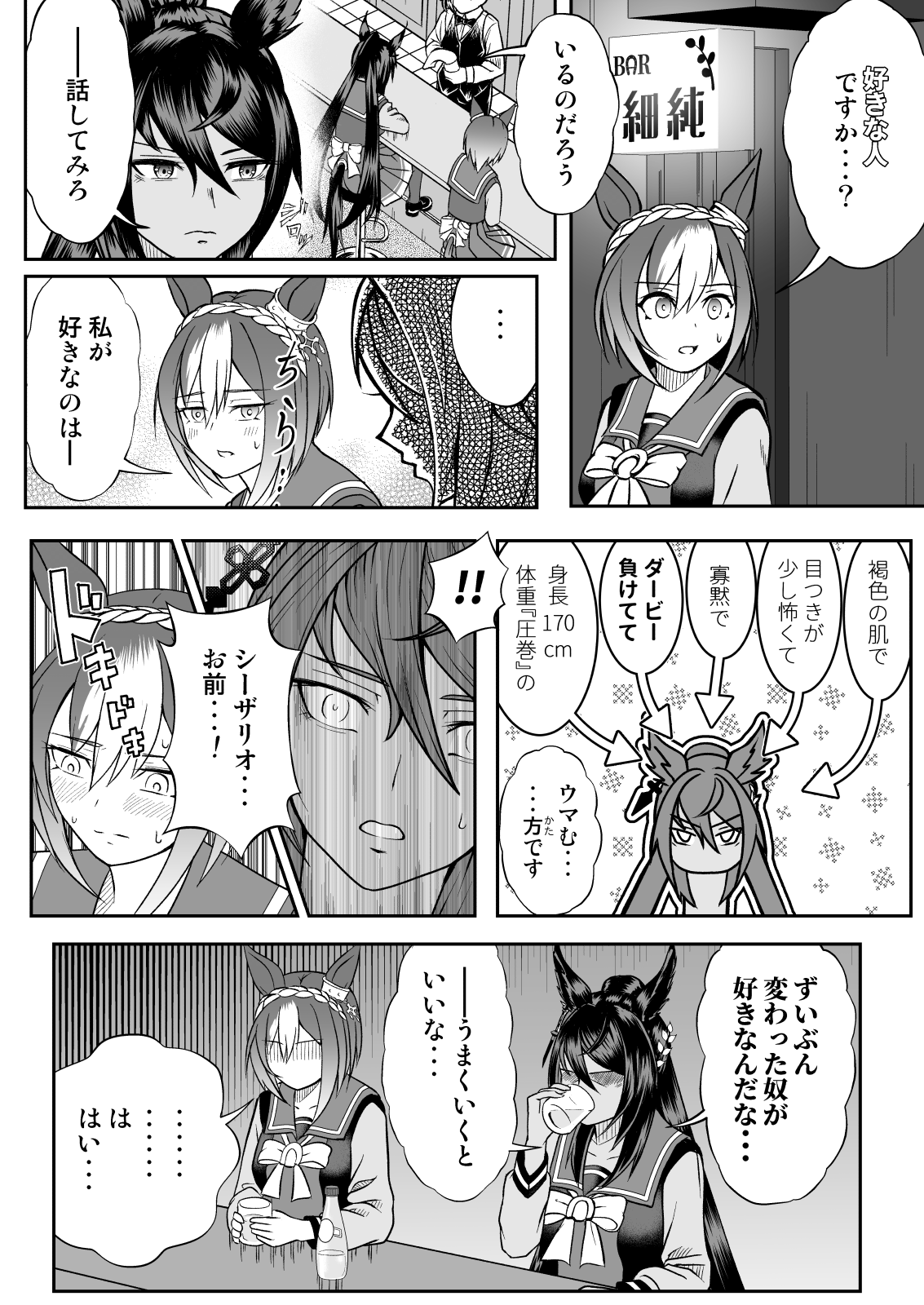 恋爱香蕉插画图片壁纸