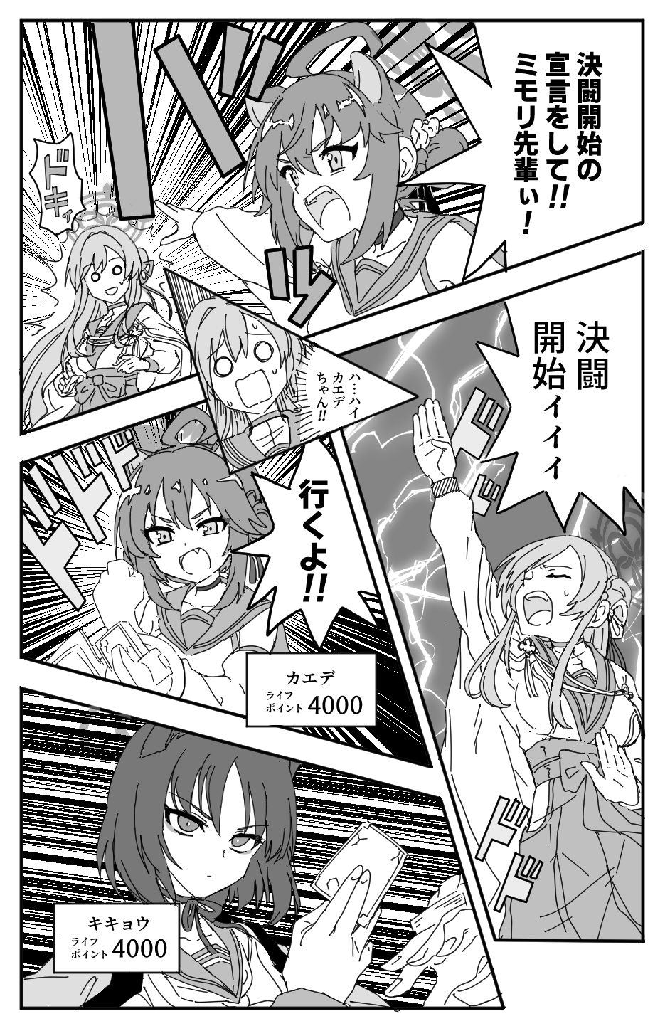 百鬼夜行女王·巴特尔淘汰赛篇Chapter2插画图片壁纸