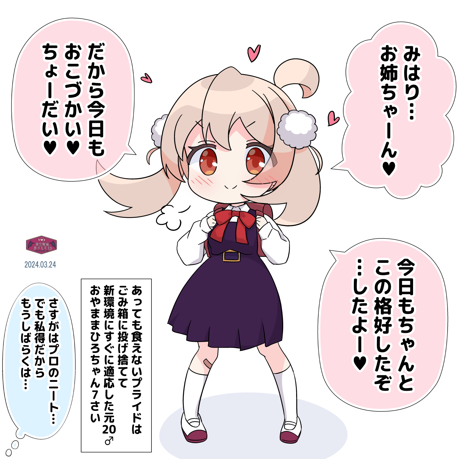 小圆7岁插画图片壁纸