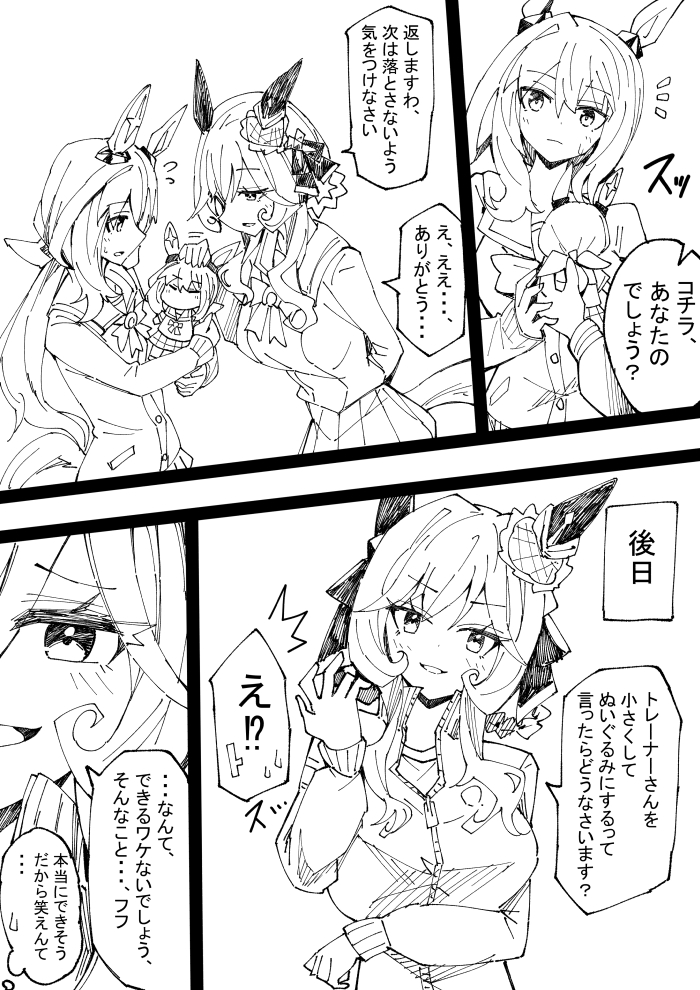 捡到布娃娃的詹蒂尔唐娜赠品插画图片壁纸