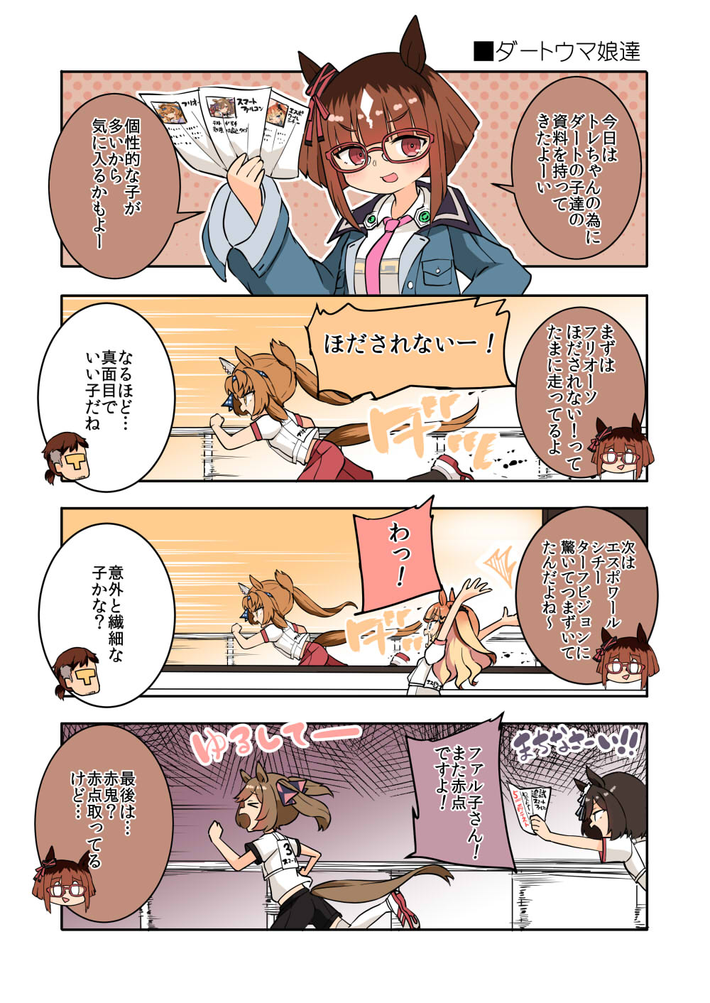 特兰森德的达特熊女儿介绍！插画图片壁纸