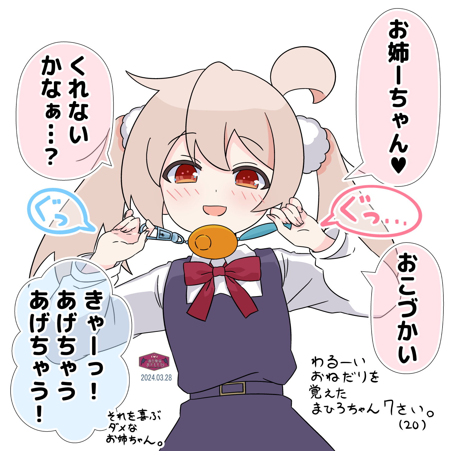 坏孩子mahiro插画图片壁纸