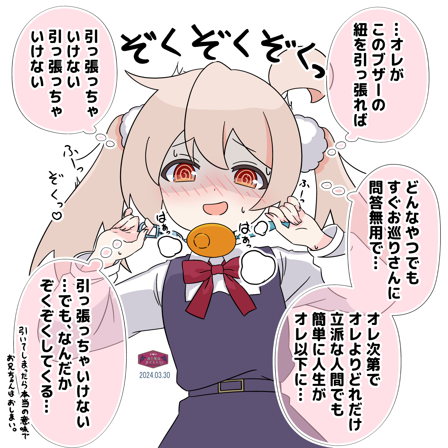 更坏的孩子mahiro插画图片壁纸