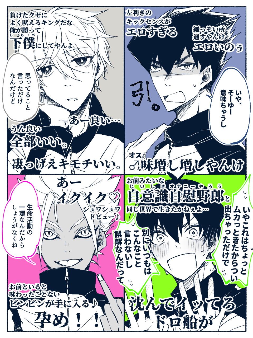 FA⚫︎ZA語彙四天王插画图片壁纸