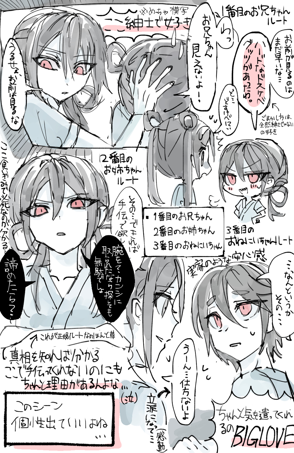 例のあのシーン头像同人高清图