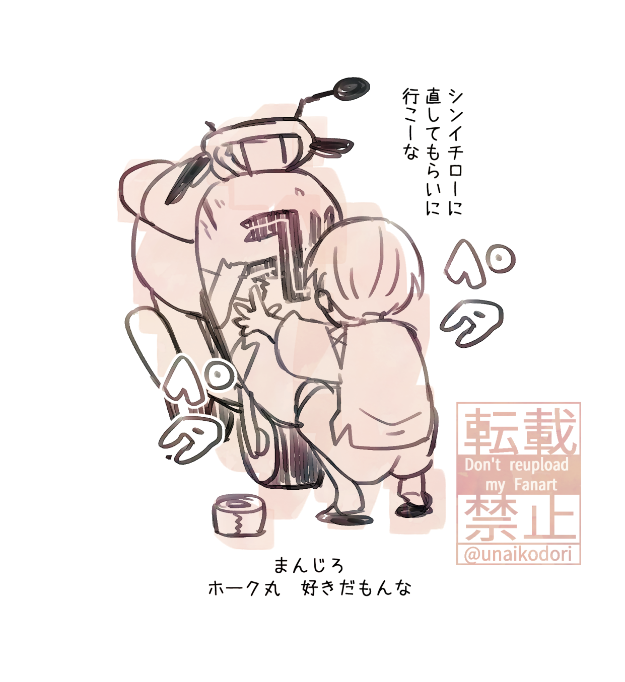 【漫画】理金枪鱼6【麻布多】插画图片壁纸
