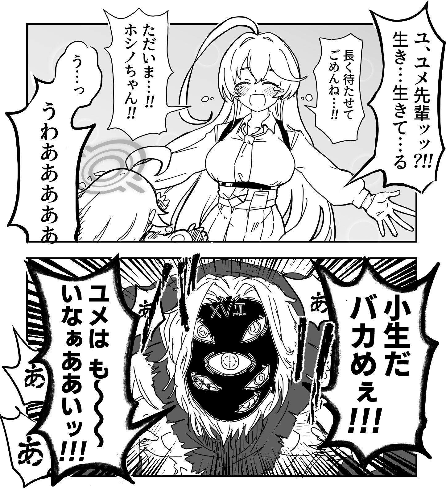以搞笑漫画的节奏进攻的地下生活者插画图片壁纸