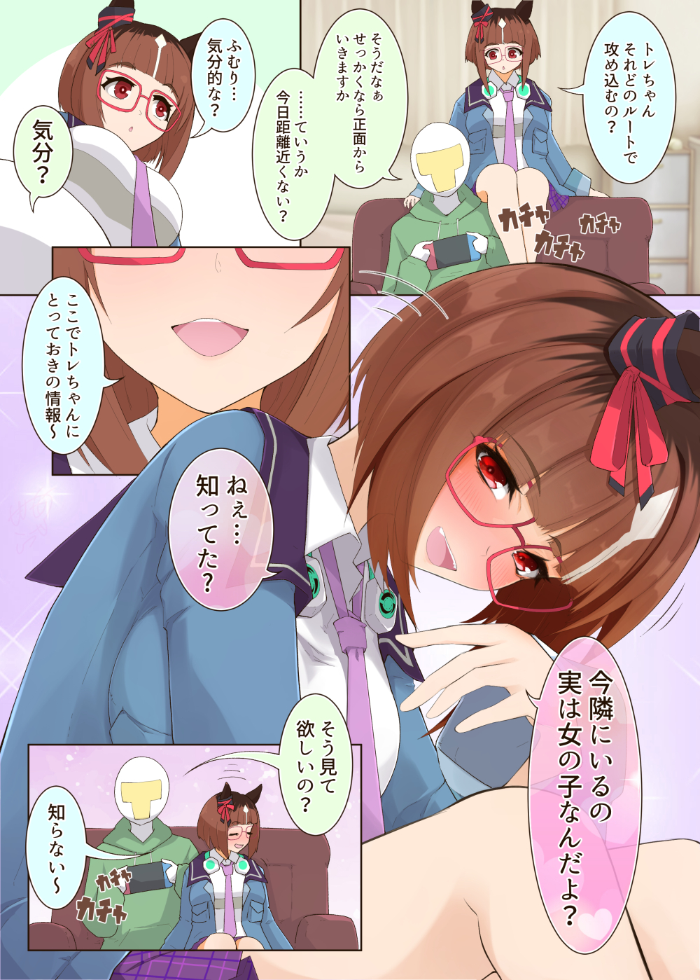 一番絶妙な距離のトランセンド插画图片壁纸