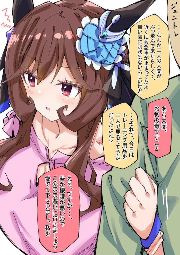 约会中的詹蒂尔唐娜3结束插画图片壁纸
