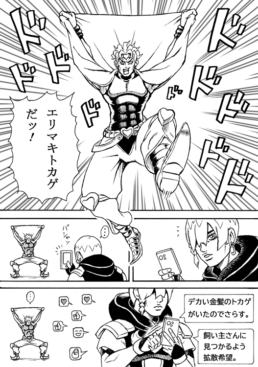 昭和时代的段子和令和的反应插画图片壁纸
