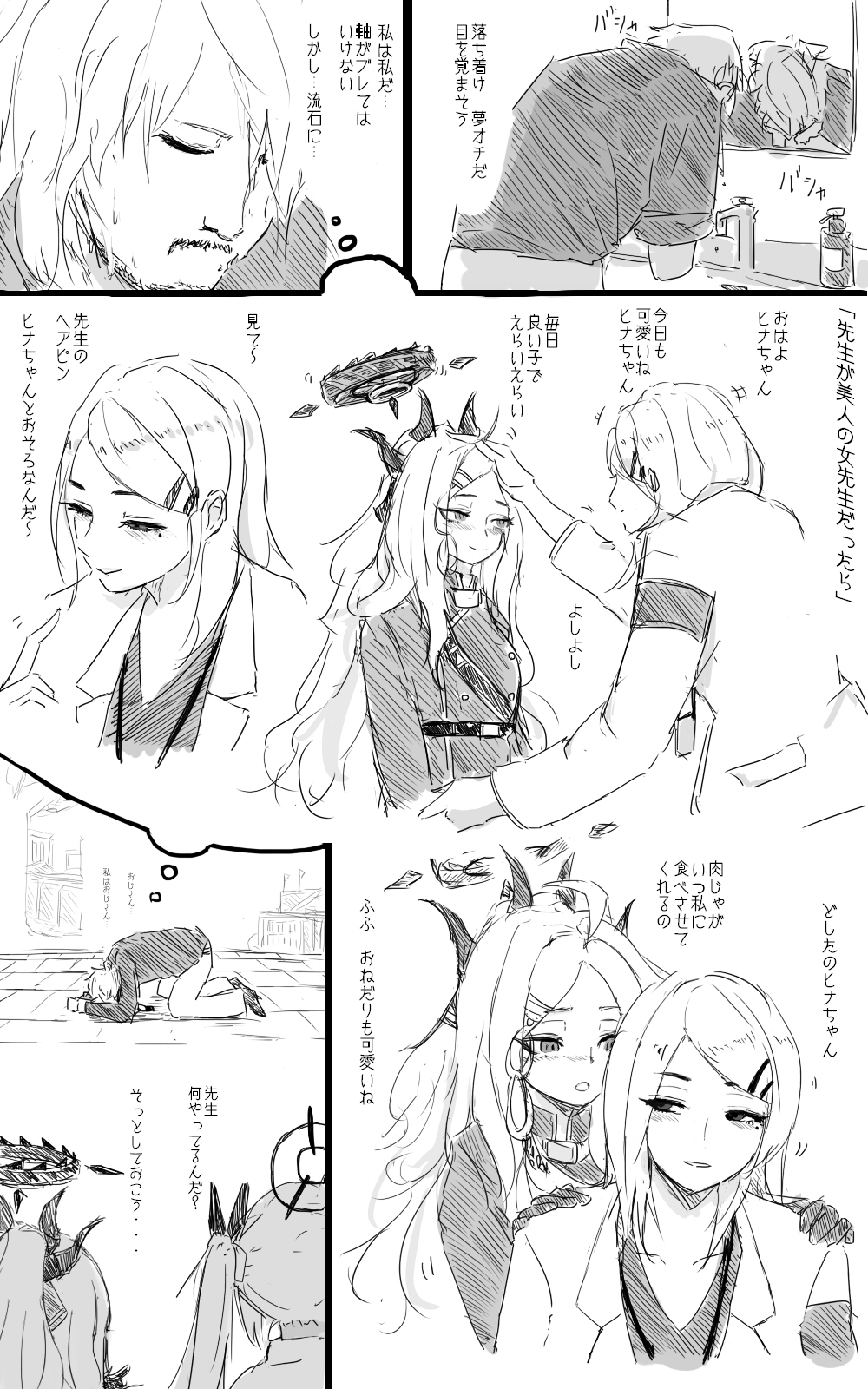 現実、うまくいかない