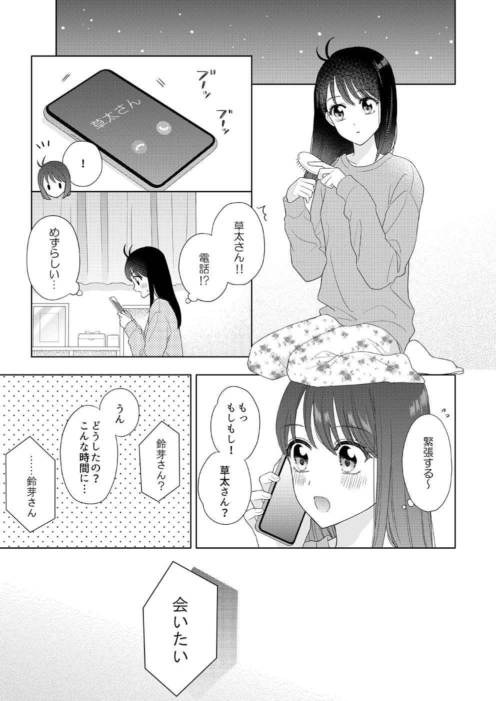 すずめのまとめ２插画图片壁纸