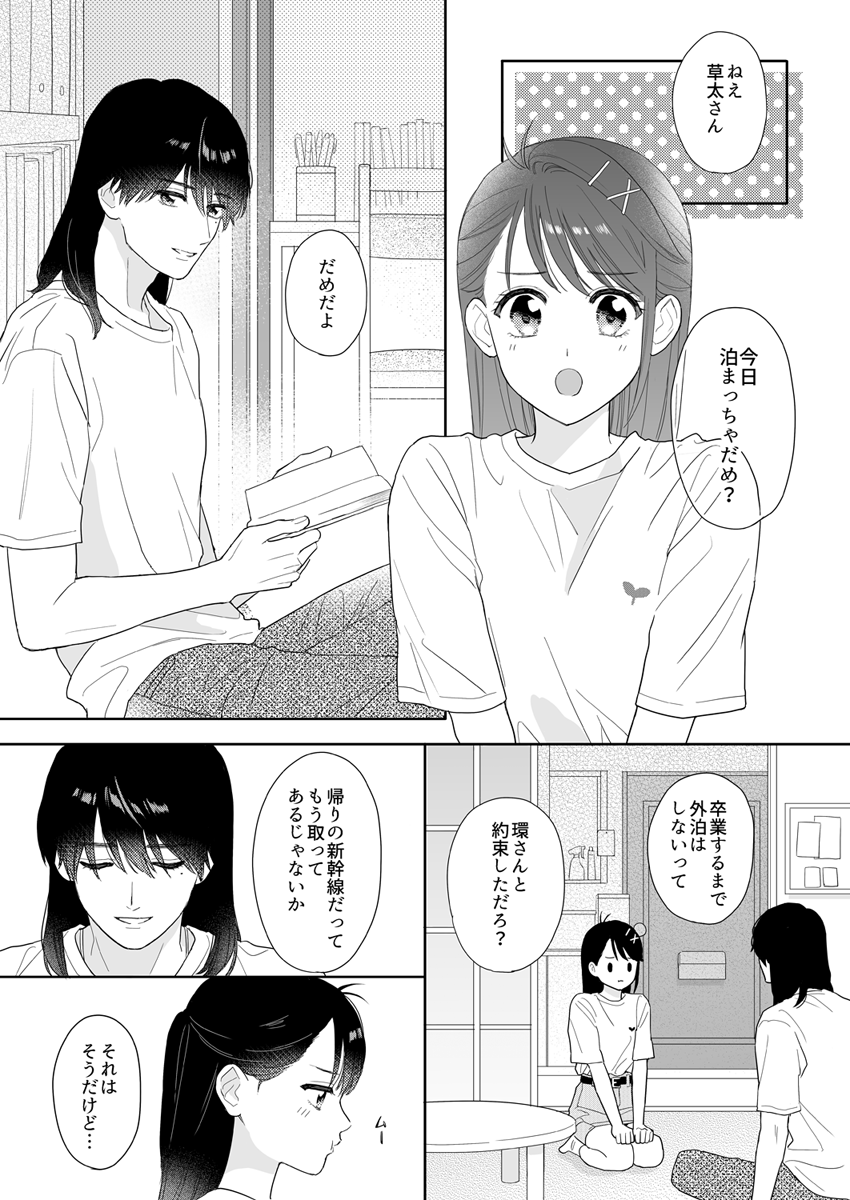 すずめのまとめ２插画图片壁纸
