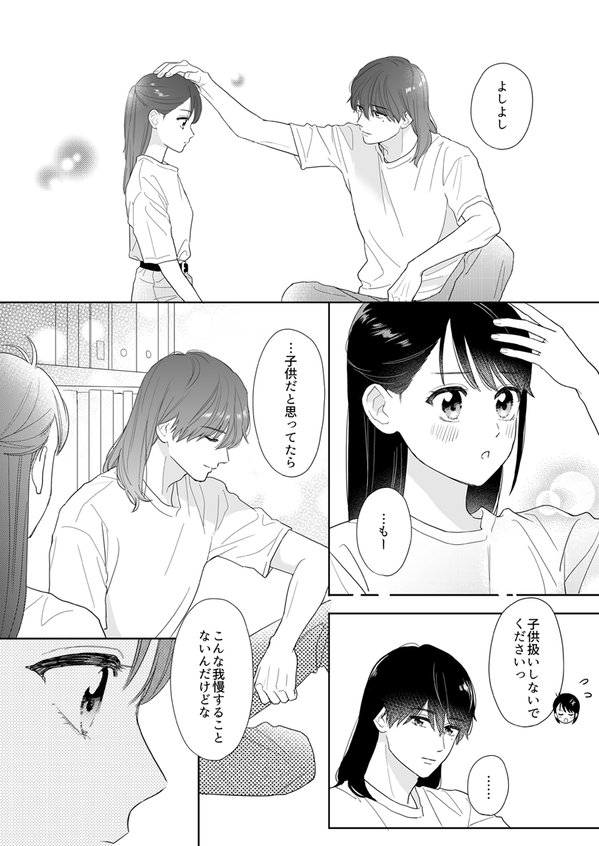 すずめのまとめ２插画图片壁纸