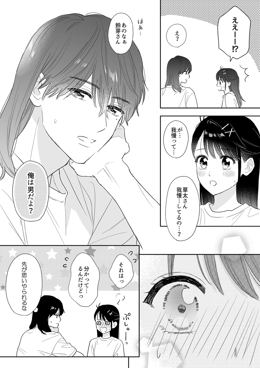 すずめのまとめ２插画图片壁纸