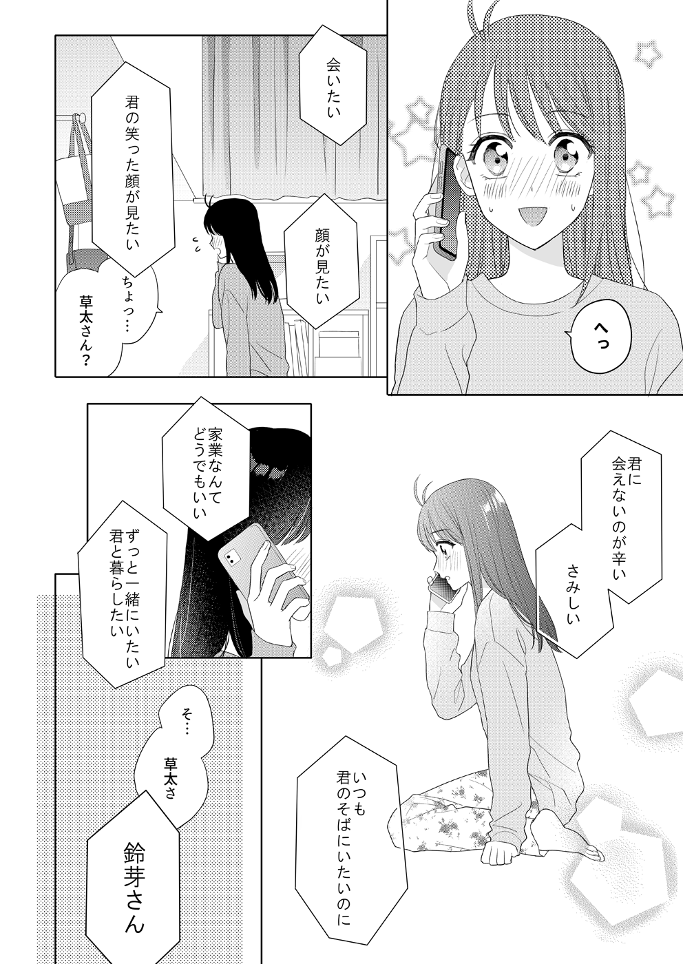 すずめのまとめ２插画图片壁纸