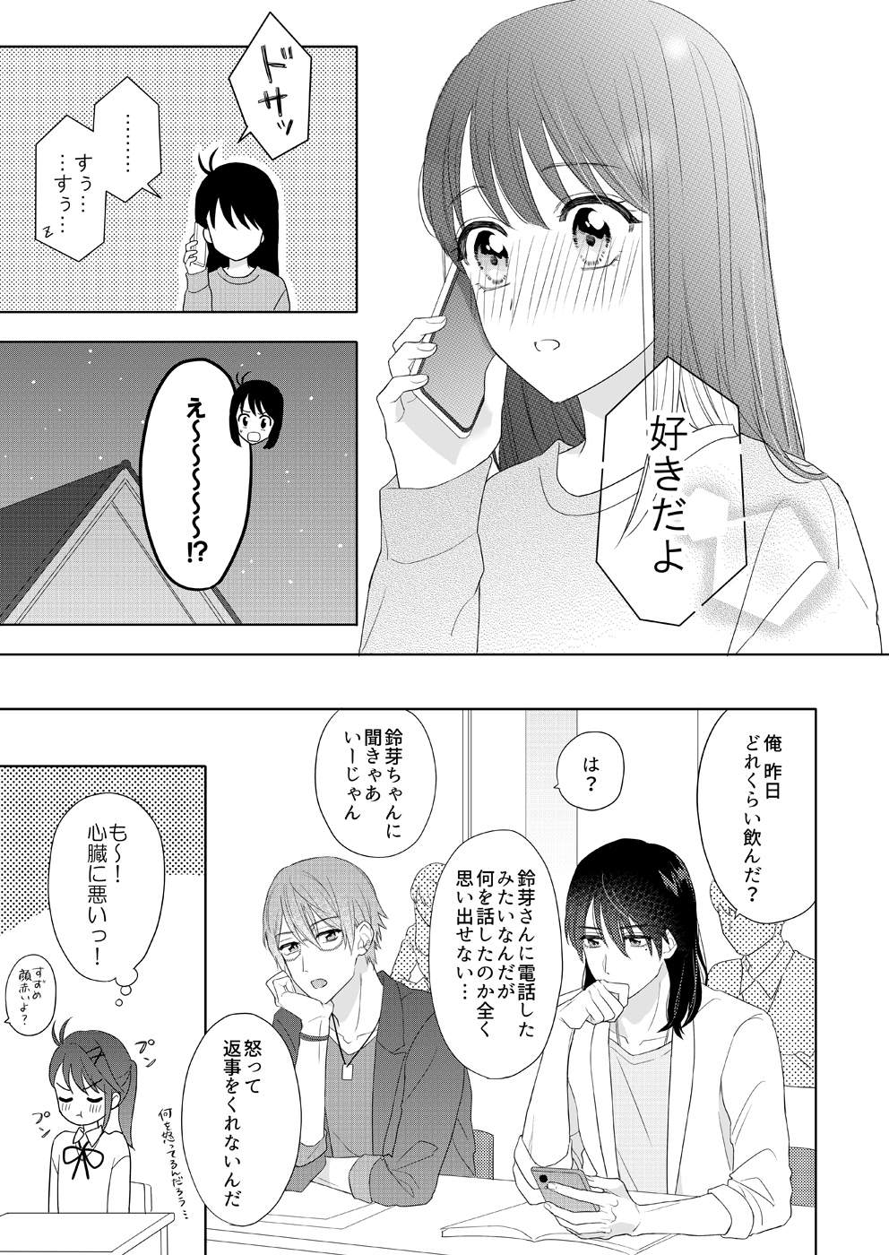 すずめのまとめ２插画图片壁纸