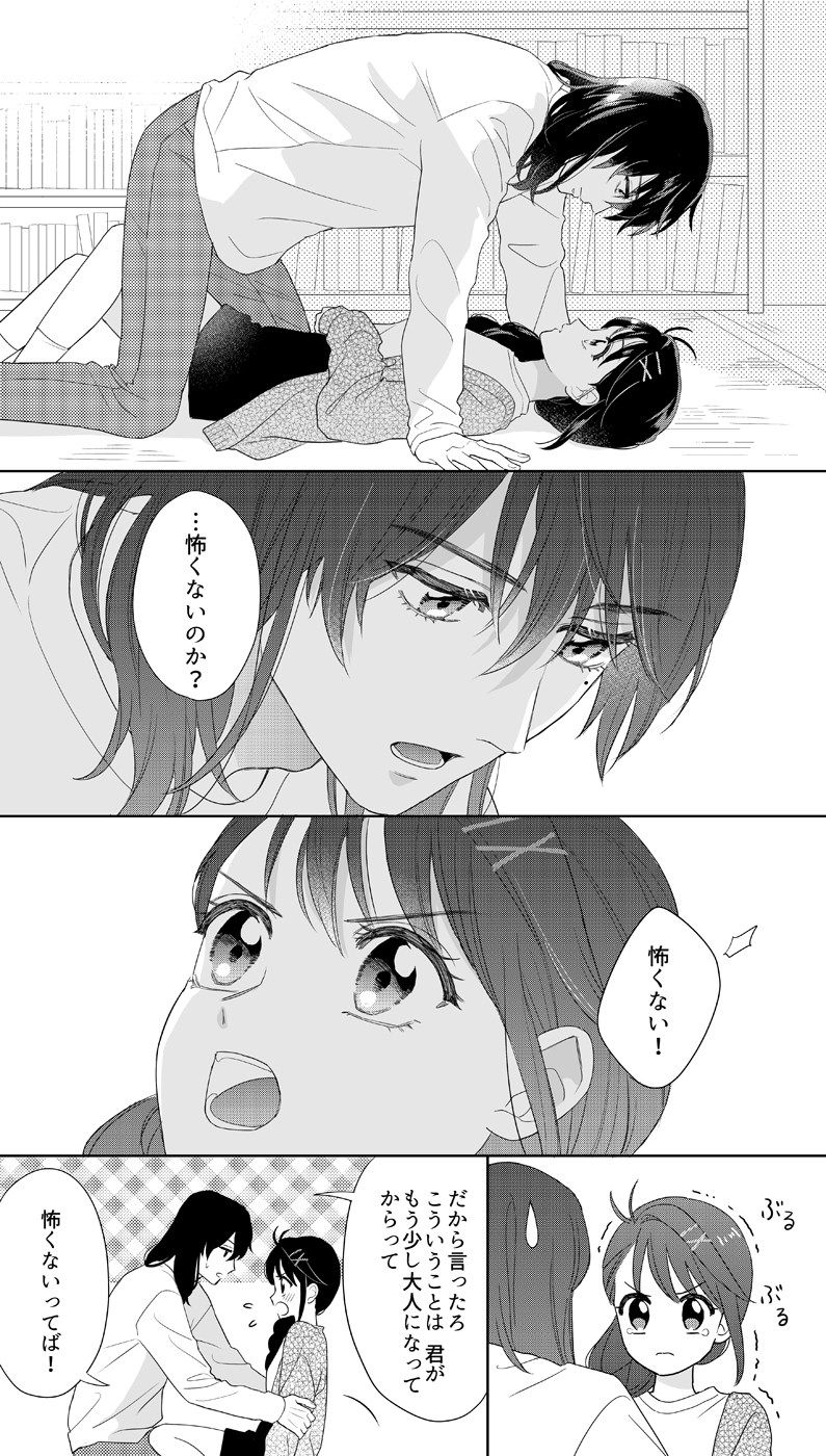 すずめのまとめ２插画图片壁纸