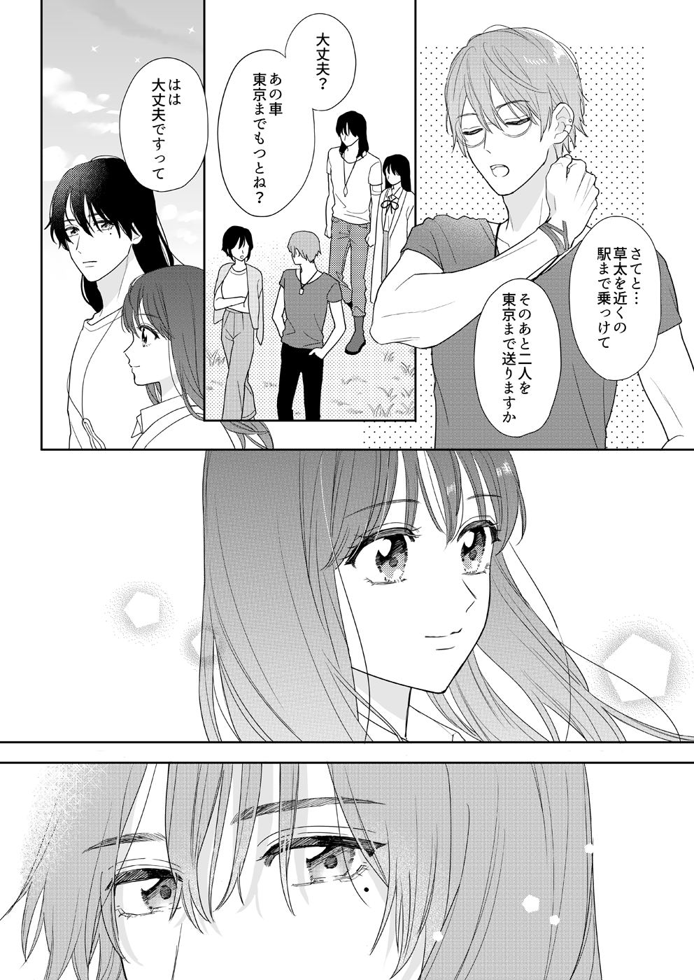 すずめのまとめ２插画图片壁纸