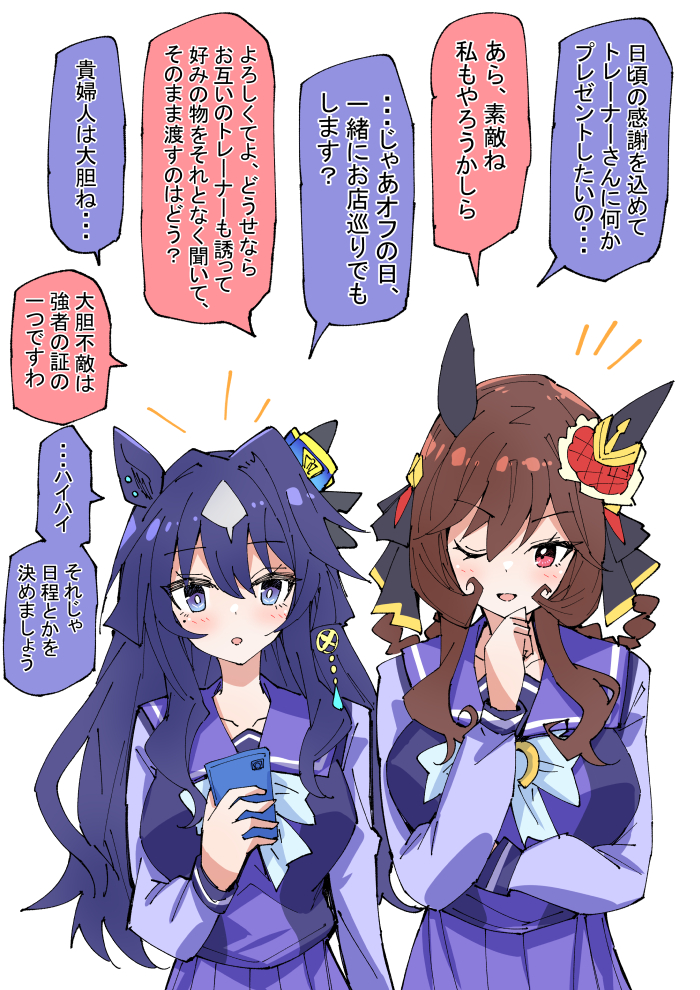 在比赛外的日常的詹蒂尔东娜和维尔西娜插画图片壁纸