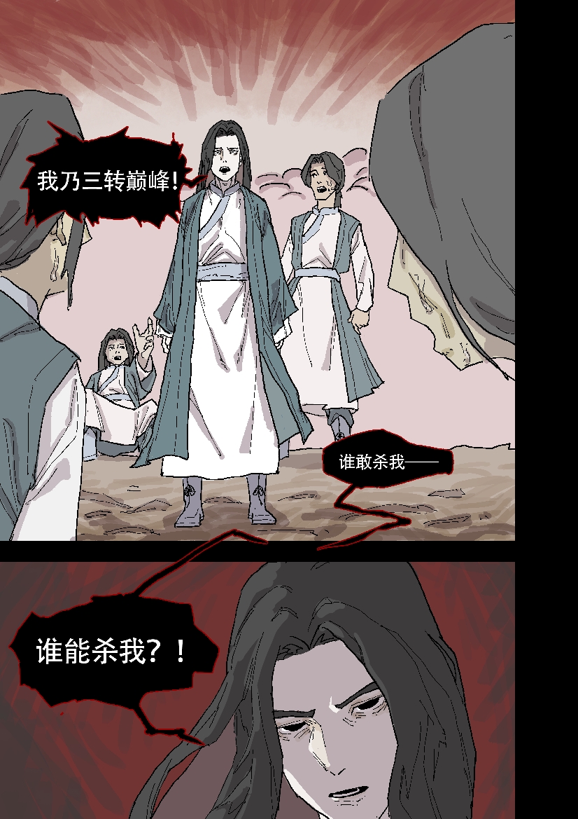 古月方源图片壁纸-古月方源高清壁纸大全-触站
