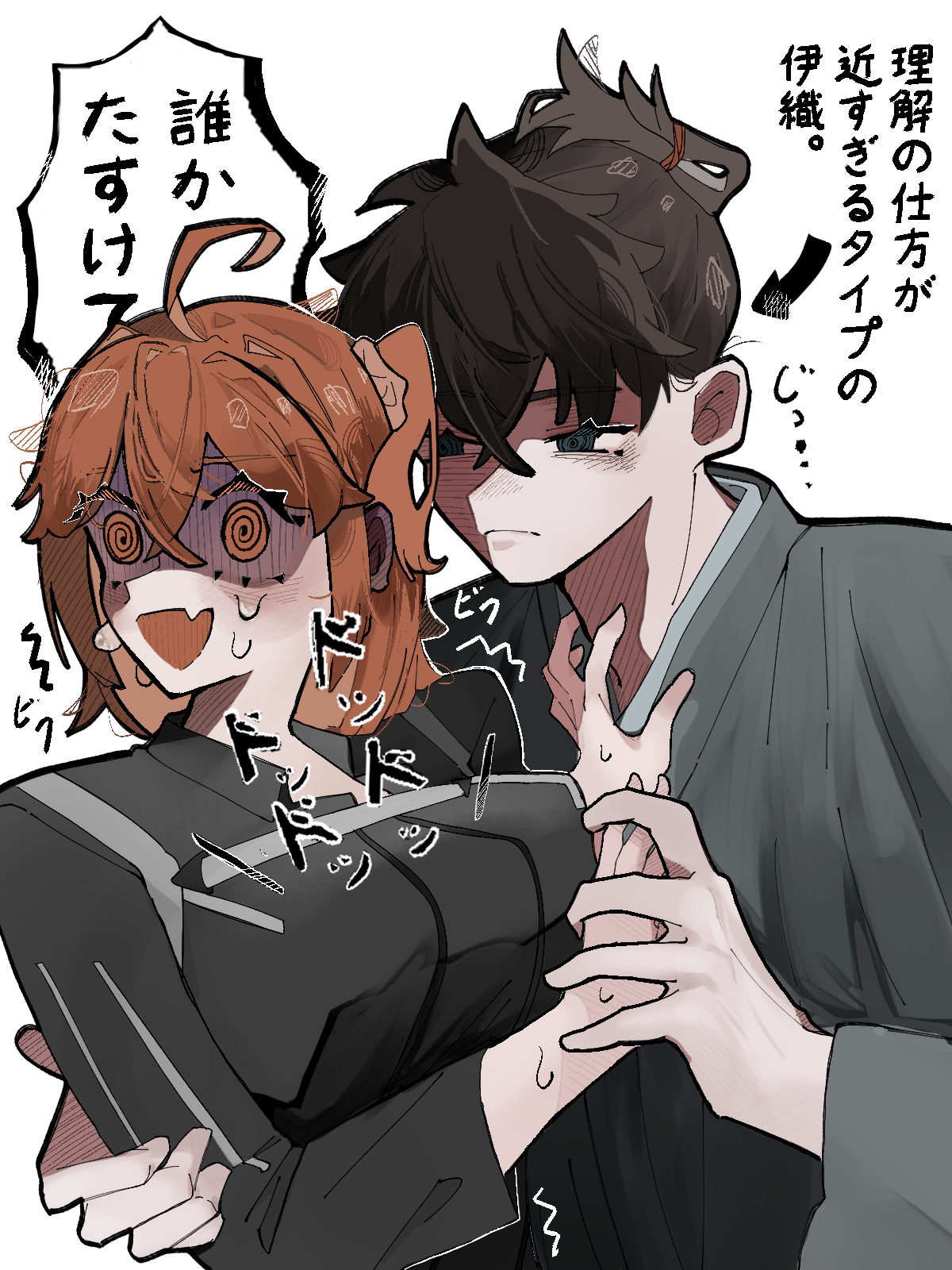 理解の仕方が近すぎるタイプの伊ぐだ头像同人高清图