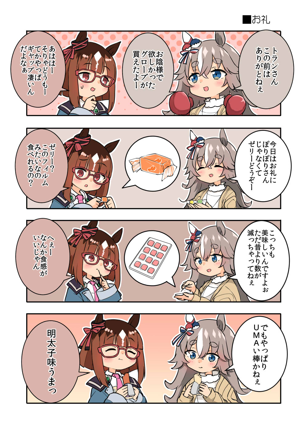 对讲机、神奇宝贝和对讲机的日常对话插画图片壁纸